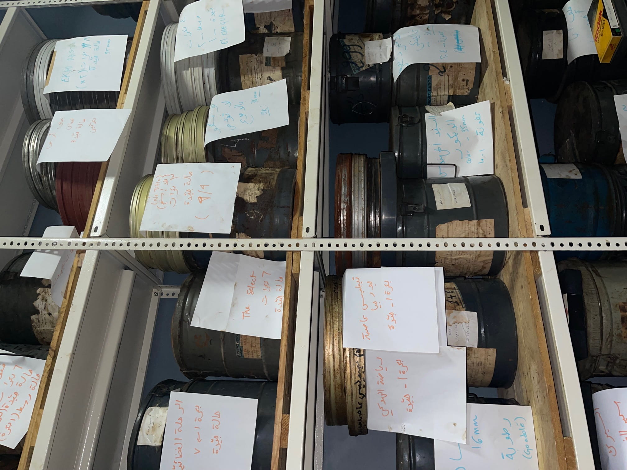 Collection of Russian and Arab films (1970s-1980s) Collection Nadi Lekol Nas, Beirut